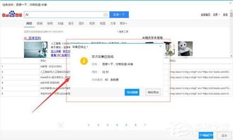 后羿采集器八爪鱼版3.6.0 强大高效的数据采集解决方案