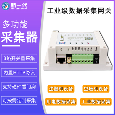 AIoT库与数据采集器的智慧融合 赋能工业4.0实现高效数据交互